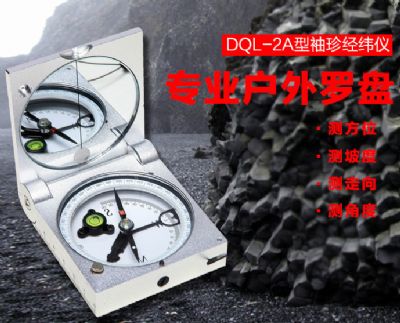 乐动网页版登录入口官网_乐动（中国）仪器-DQL-2A型袖珍经纬仪